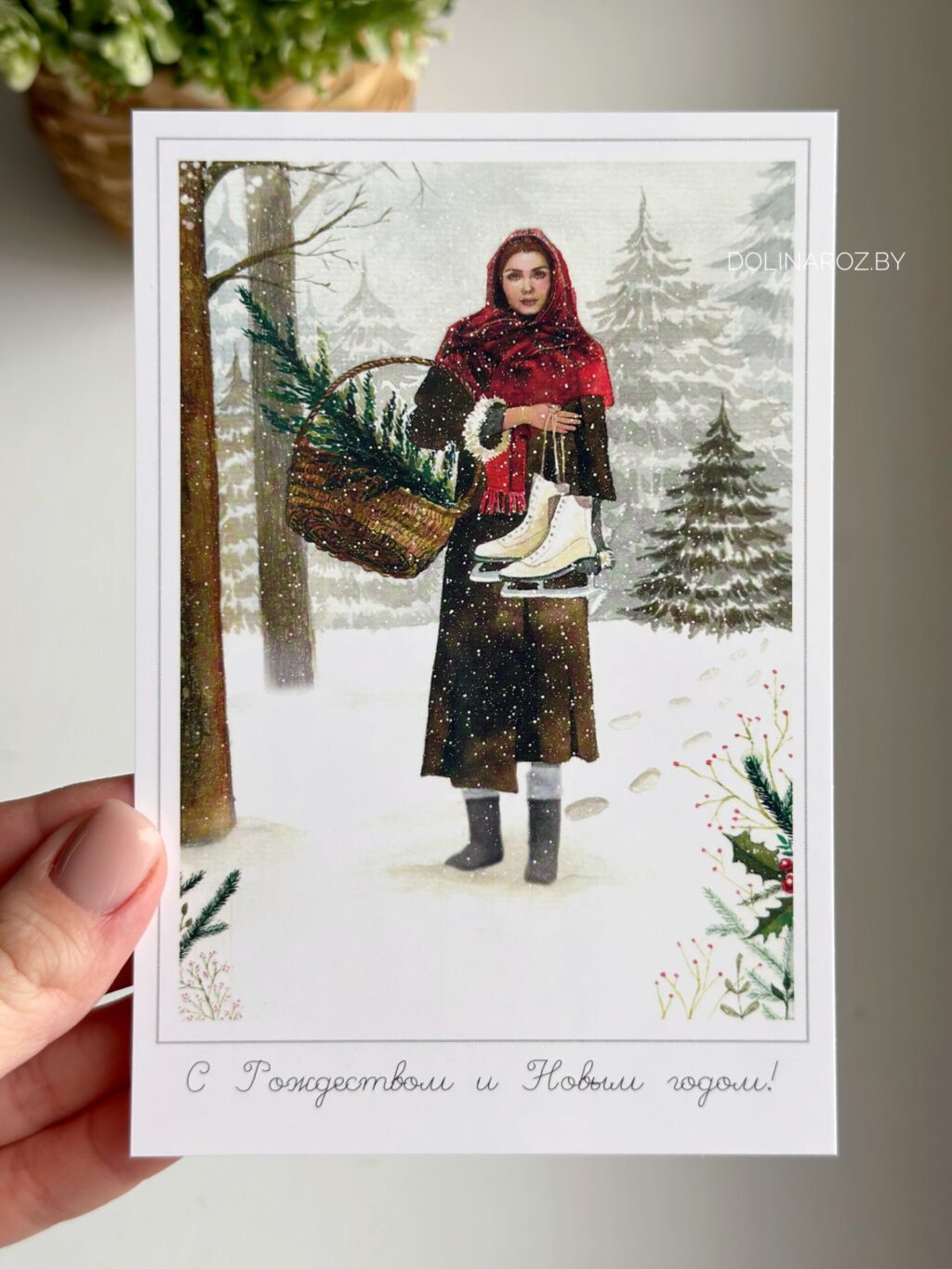 Карточка "С Рождеством и Новым Годом. Девушка с коньками"