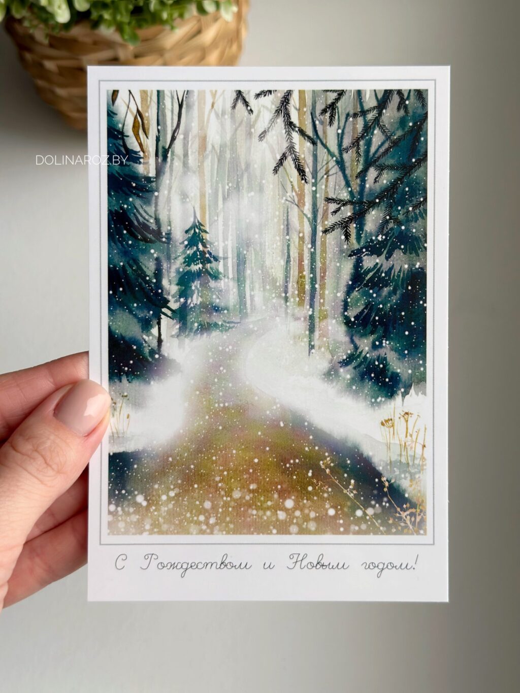 Карточка "С Рождеством и Новым Годом! Сказочный лес"